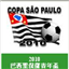 圣青杯