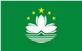 中国澳门U19队徽