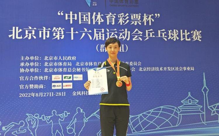 北京乒乓球运动员「诞生12位业余球王北京市第16届运动会群众组乒乓球比赛收官」