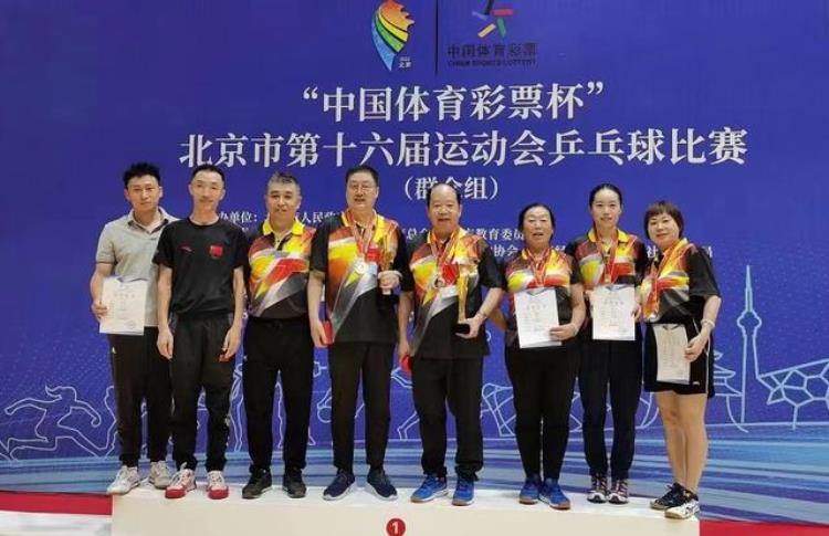 北京乒乓球运动员「诞生12位业余球王北京市第16届运动会群众组乒乓球比赛收官」