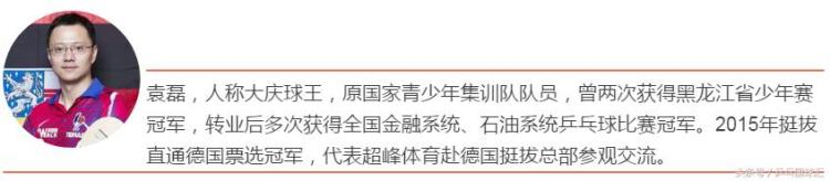 初学乒乓球者应该注意哪些要求「刚开始学乒乓球家长和教练一定要叮嘱的3个要点」