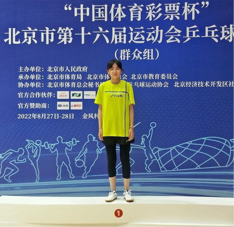 北京乒乓球运动员「诞生12位业余球王北京市第16届运动会群众组乒乓球比赛收官」