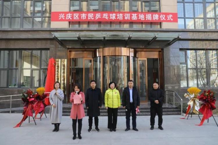 兴庆区市民乒乓球培训基地落成启用仪式「兴庆区市民乒乓球培训基地落成启用」