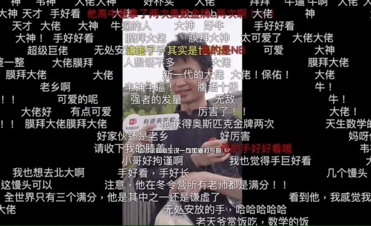 北大“韦神”再次走红「北大韦神又火了他到底是不是自闭症」