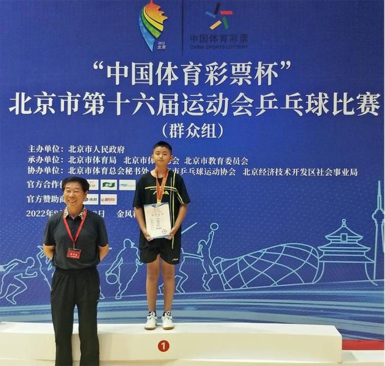 北京乒乓球运动员「诞生12位业余球王北京市第16届运动会群众组乒乓球比赛收官」