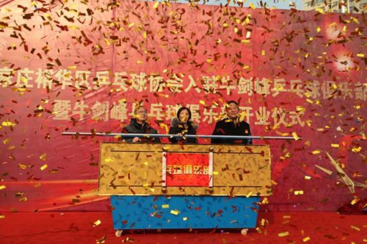 裕华区乒乓球协会入驻牛剑锋乒乓球俱乐部了吗「裕华区乒乓球协会入驻牛剑锋乒乓球俱乐部」