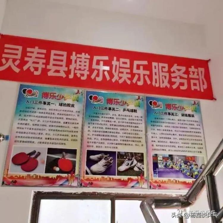 博友乒乓球俱乐部「专访博乐俱乐部业余乒乓俱乐部未来就是面向大众普及乒乓」