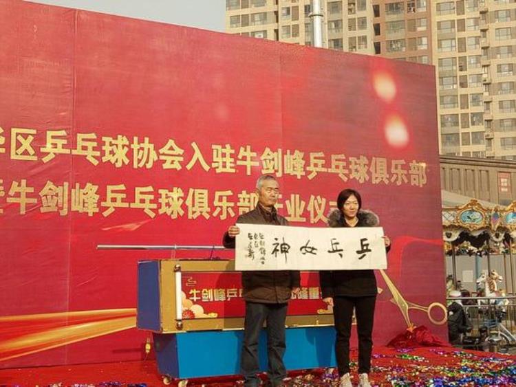 裕华区乒乓球协会入驻牛剑锋乒乓球俱乐部了吗「裕华区乒乓球协会入驻牛剑锋乒乓球俱乐部」