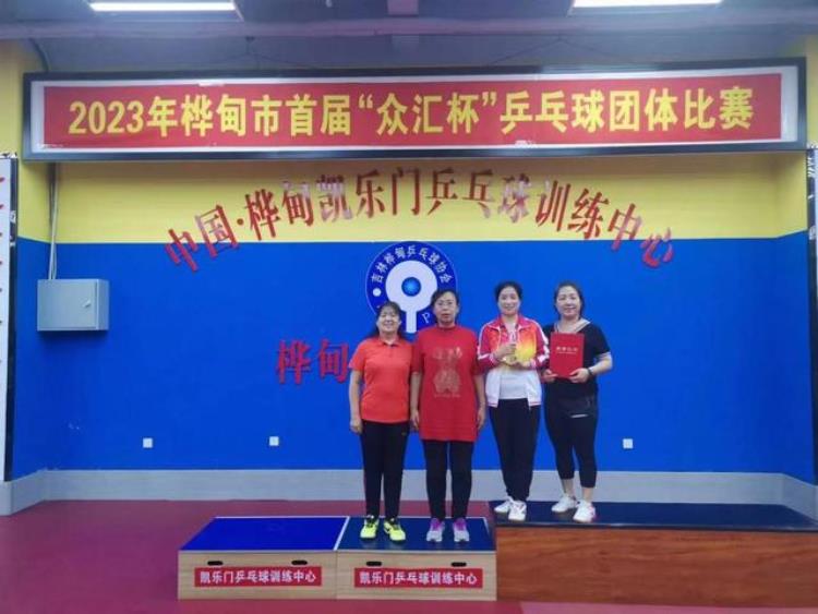 热烈祝贺桦甸市首届众汇杯乒乓球团体赛圆满成功