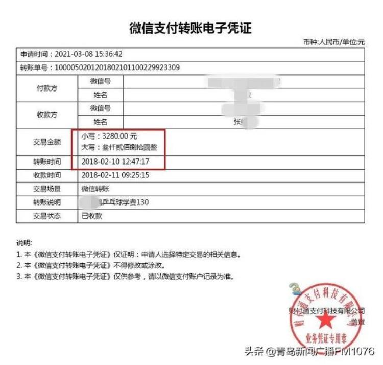 乒乓球教练员培训班「乒乓球教练人间蒸发学员集体退费难培训机构我也是受害者」