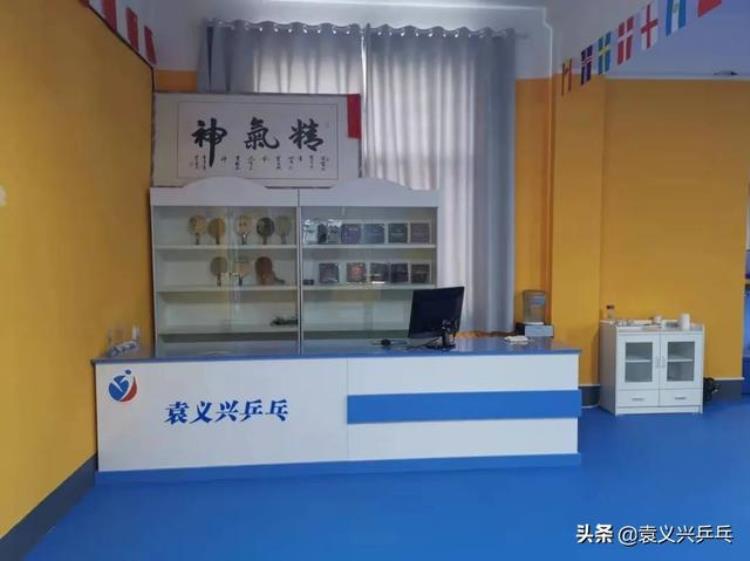 乒乓球袁义兴教练简历「袁义兴乒乓球训练基地山东潍坊地区正式开业」
