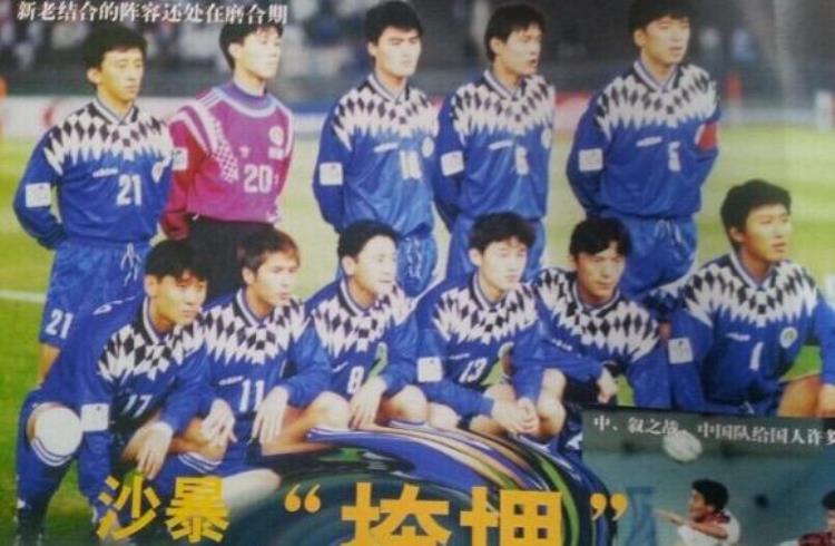 中国男足70年代「回顾七十年的历届中国男足球衣发展史哪一款是你的最爱」