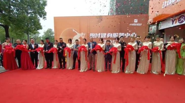 跑付app是什么「跑付科技娄底健身服务中心盛大开业」