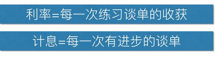 如何提升自己的谈单能力「怎么样才能快速提升谈单水平」