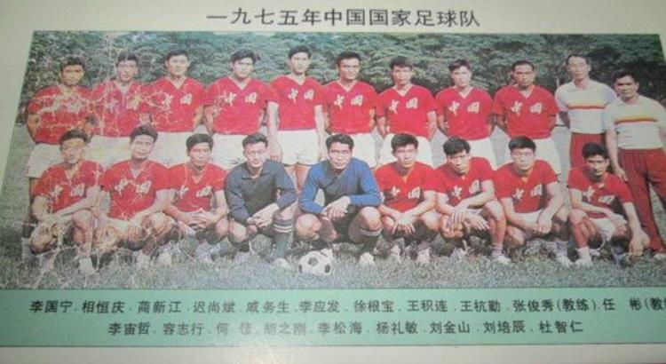 中国男足70年代「回顾七十年的历届中国男足球衣发展史哪一款是你的最爱」