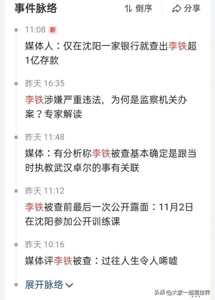 日韩世界杯中国队员「韩日世界杯中国球员现状有人离世多人坐牢有人路边卖樱桃」