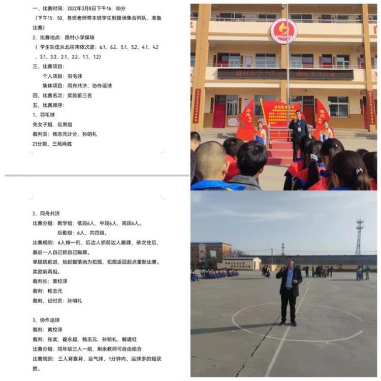 路村小学举行学雷锋庆三八系列活动