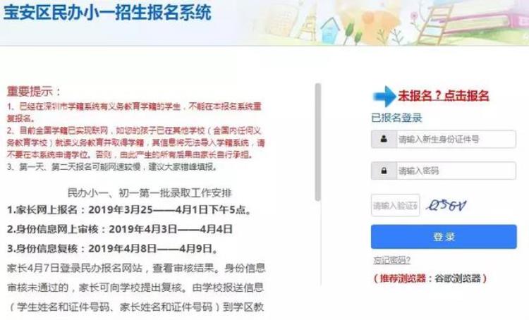 深圳康桥书院小学学费标准「深圳康桥书院2019年小一初一招生公告发布非深户需居住证」