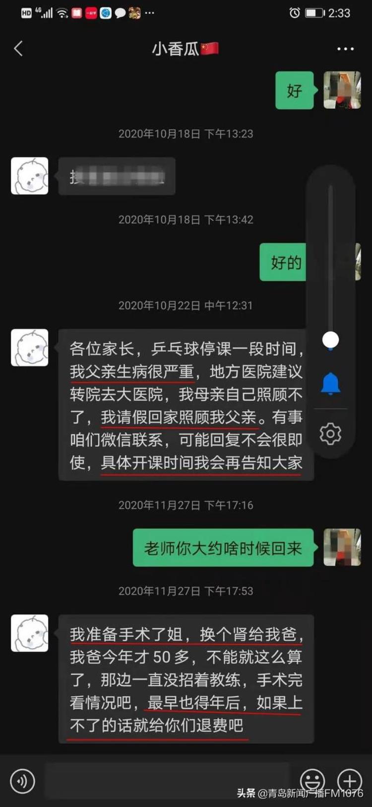 乒乓球教练员培训班「乒乓球教练人间蒸发学员集体退费难培训机构我也是受害者」