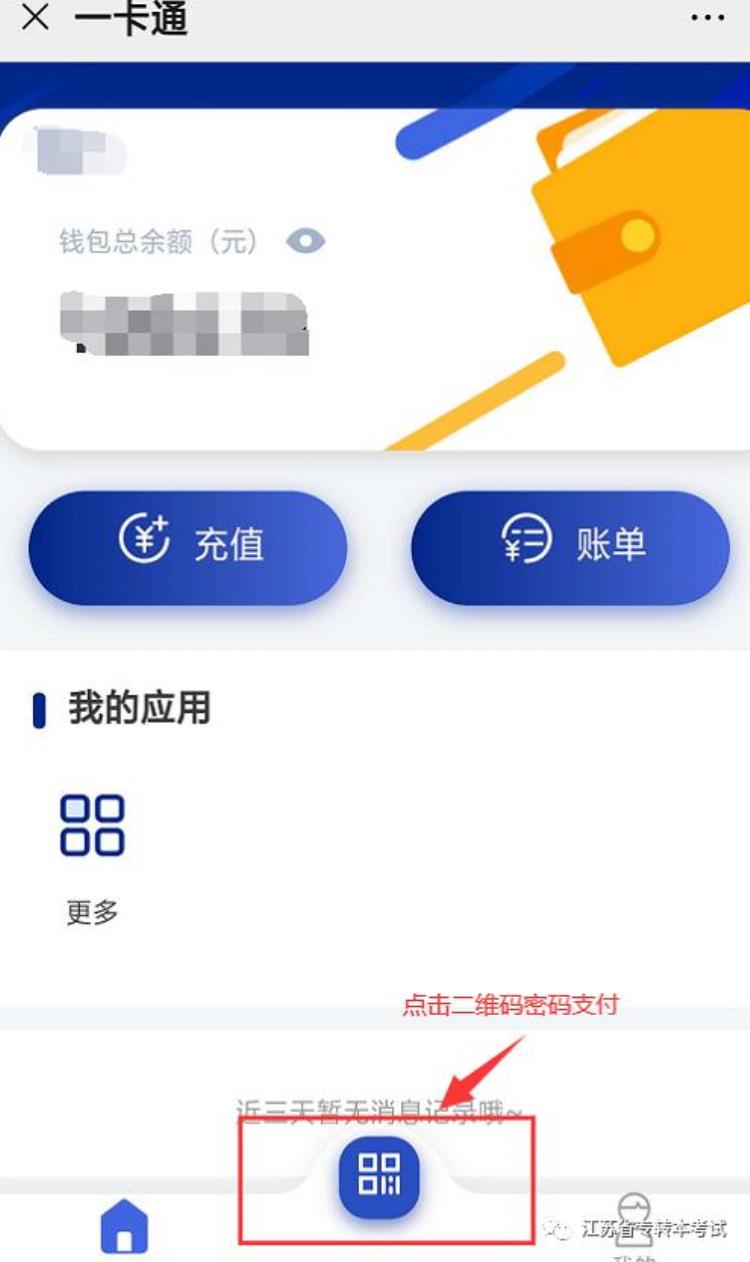 2021江苏大学专转本「2020年江苏专转本志愿填报避坑之江苏大学」