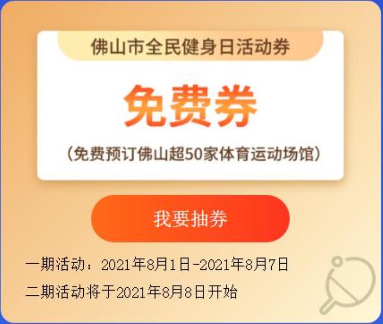 有没有免费的健身「各位老友健身吗免费那种」