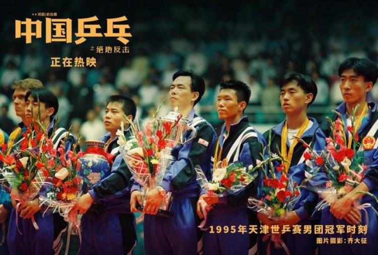 电影中国乒乓筹备「电影中国乒乓曝彩蛋历代乒坛回忆杀引人泪目」