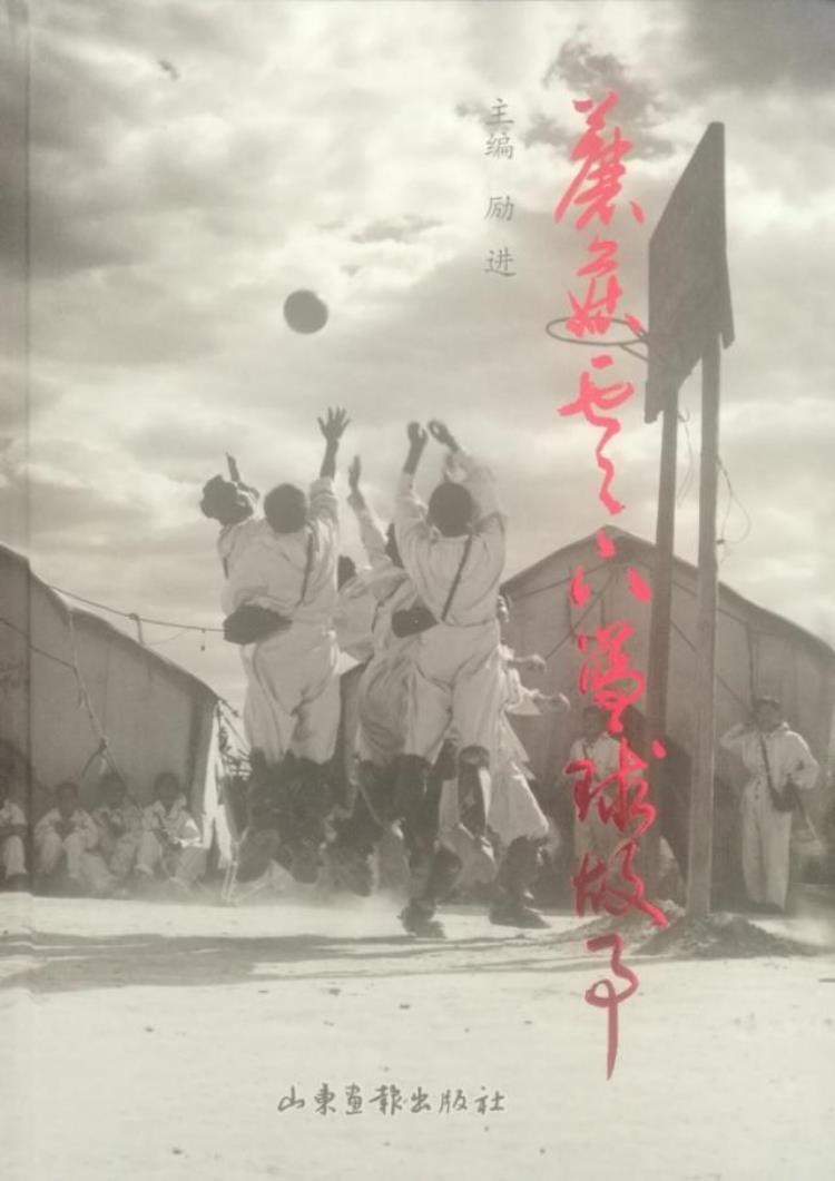 蘑菇云下的篮球故事也说有一个地方叫马兰
