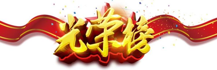 只争朝夕齐聚力不负韶华谱新篇丽水市二院第六届一次职工工会代表大会胜利召开