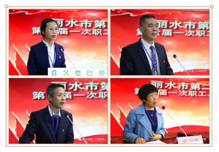 只争朝夕齐聚力不负韶华谱新篇丽水市二院第六届一次职工工会代表大会胜利召开
