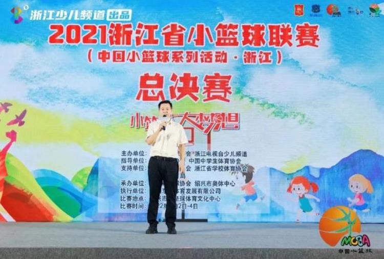 2020年浙江省小篮球联赛「2021浙江省小篮球联赛总决赛火力全开」