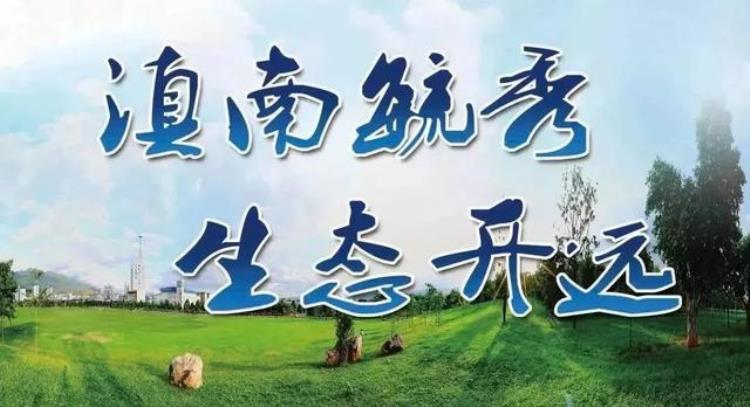永胜县足球运动发展推进会暨中国足球发展基金会县域青少年足球公益项目启动仪式在云南省永胜县隆重举行