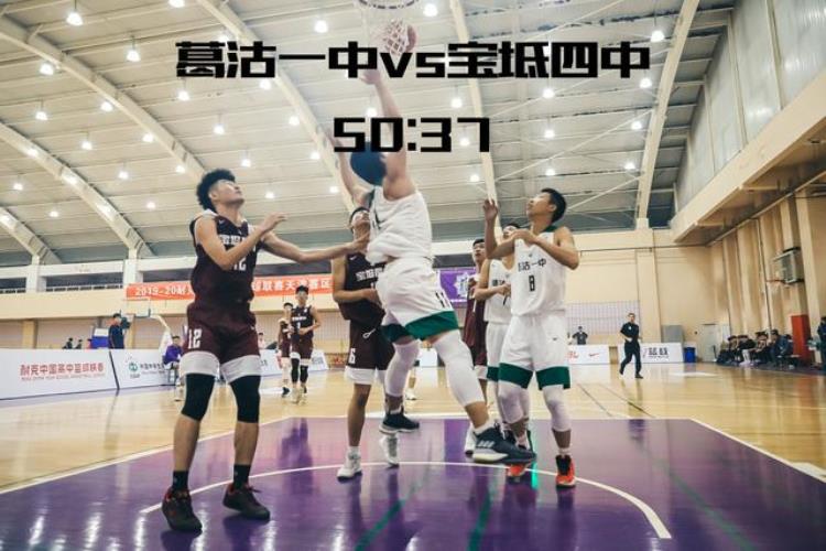 2021年天津南开中学「首日爆冷南开中学三年首负蓟州一中耐高天津赛区开赛」