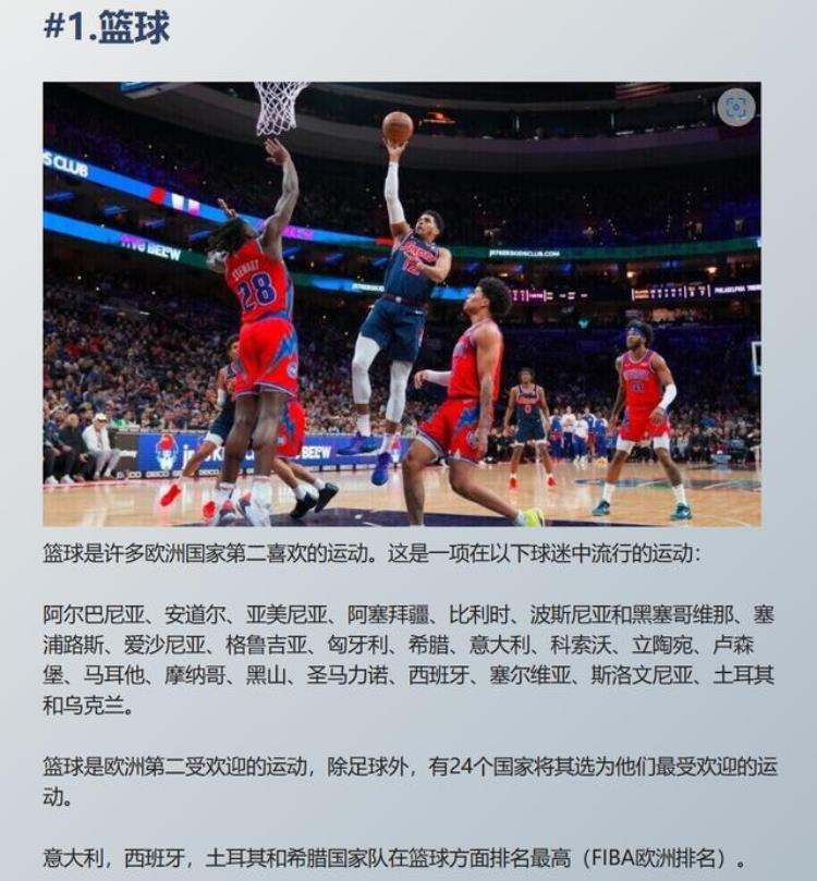 篮球在世界影响力「篮球是世界第十三运动篮球的影响力究竟是怎样的」