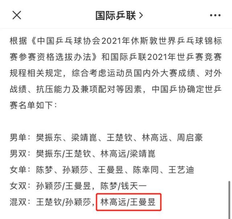 中美乒乓外交谁赢了「中美突然决定跨国混搭选手出战世乒赛这传递了什么信号」