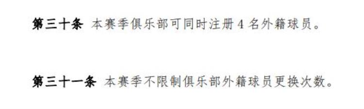 改了篮协给出了这些cba新规定「改了篮协给出了这些CBA新规」