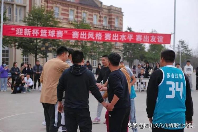 大学迎新杯篮球赛「精彩篮不住学院迎新杯篮球赛火热开战」