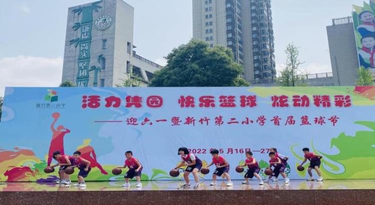 开福区新竹小学微机派位「长沙市开福区新竹第二小学迎六一暨首届篮球节开幕啦」