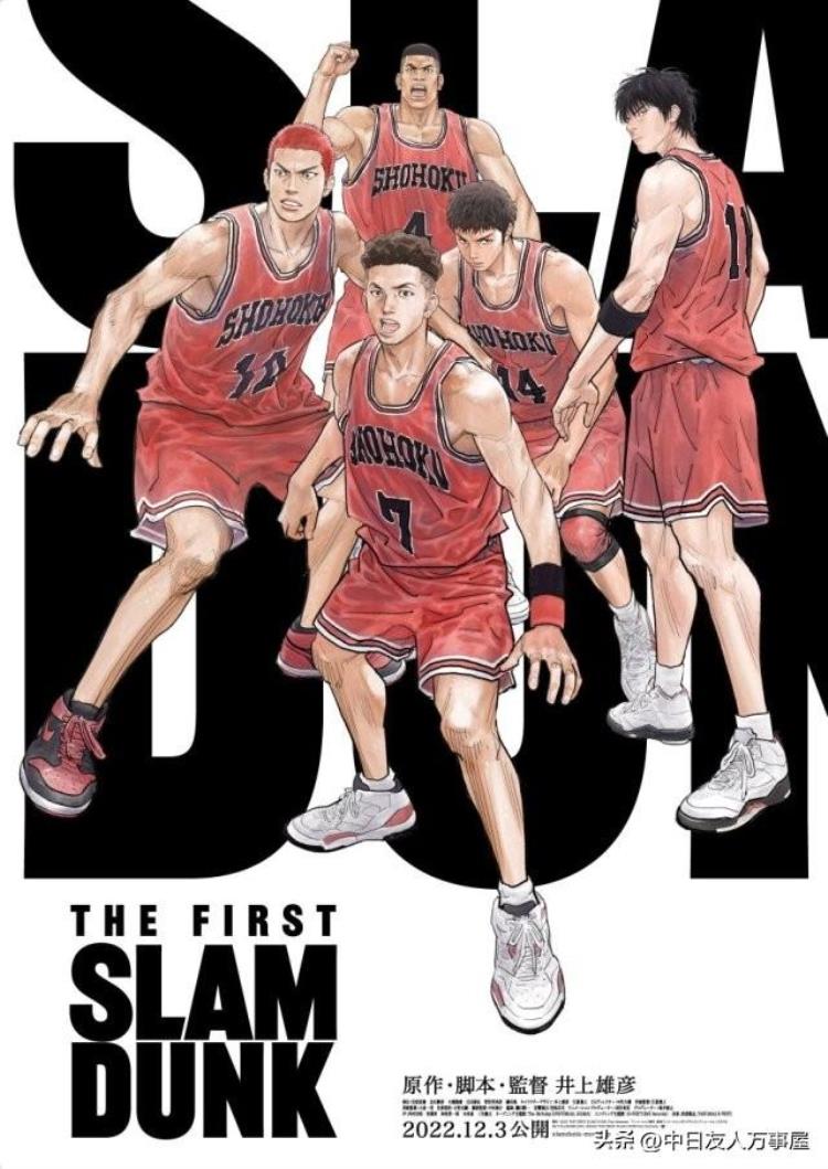 灌篮高手剧场版歌曲「剧场版灌篮高手TheFirst电影主题曲LOVEROCKETS首度公开」