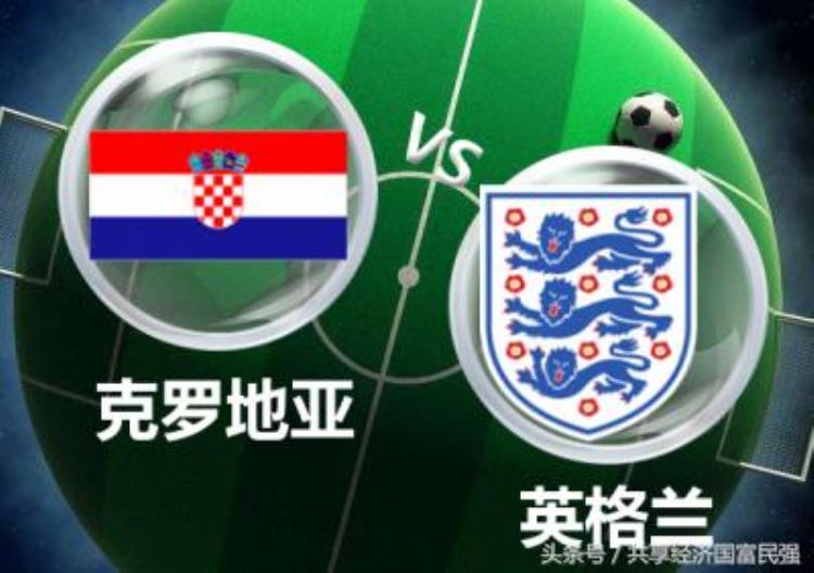 2018世界杯克罗地亚vs英格兰在线观看(2018世界杯克罗地亚vs英格兰全场)