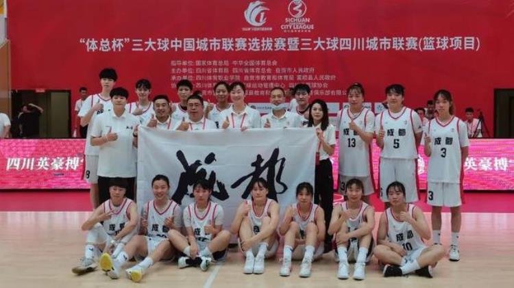 体总杯三大球中国城市联赛选拔赛暨三大球四川城市联赛篮球项目半决赛及决赛即将火热开赛