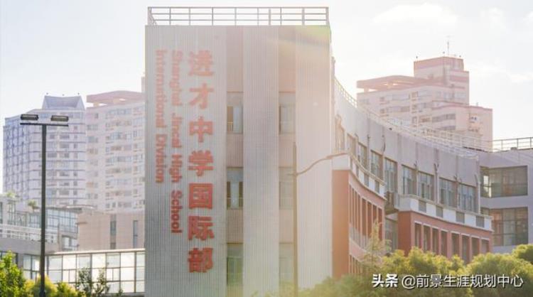 上海市进才中学高中部「高中巡礼上海市进才中学」