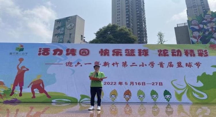 开福区新竹小学微机派位「长沙市开福区新竹第二小学迎六一暨首届篮球节开幕啦」