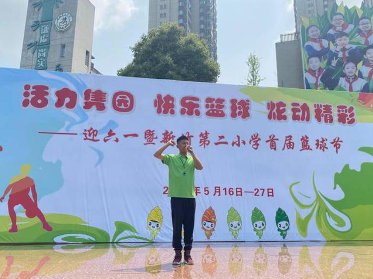 开福区新竹小学微机派位「长沙市开福区新竹第二小学迎六一暨首届篮球节开幕啦」