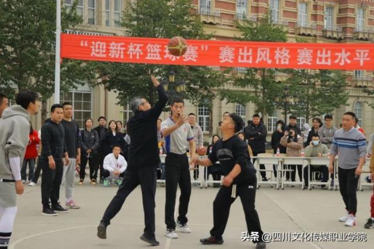 大学迎新杯篮球赛「精彩篮不住学院迎新杯篮球赛火热开战」
