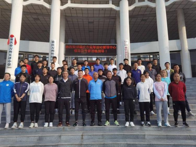 2021足球三级裁判考试报名「重庆市足球三级裁判员培训班万州成功举行」
