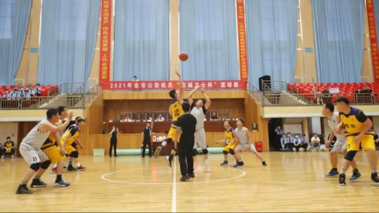 2021年平顶山市公安机关忠诚卫士杯篮球赛圆满闭幕