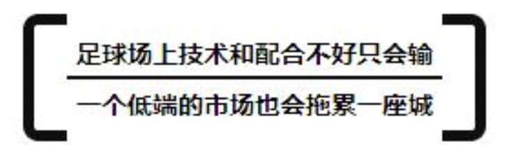 开发商请像中国男足干掉韩国一样牛逼