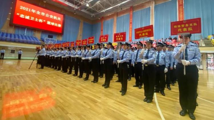 2021年平顶山市公安机关忠诚卫士杯篮球赛圆满闭幕