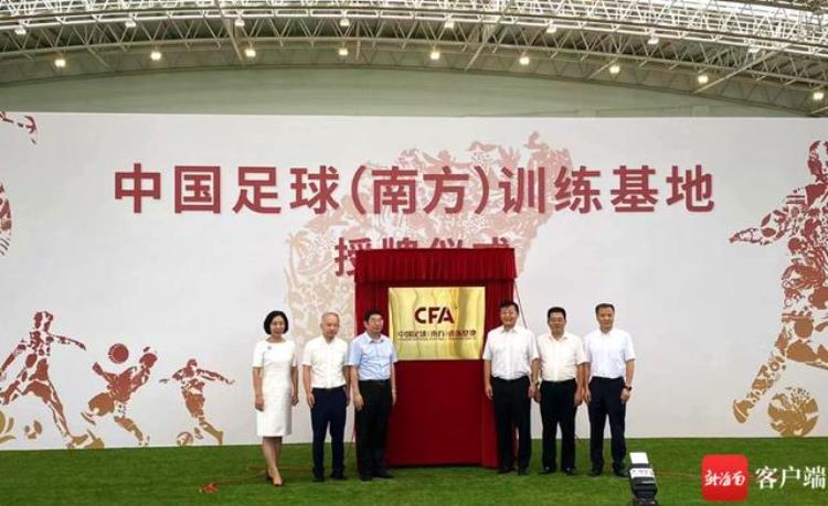 足球国家队海南训练基地「中国足球南方训练基地落户海口海南欲打造国际级体育训练基地」