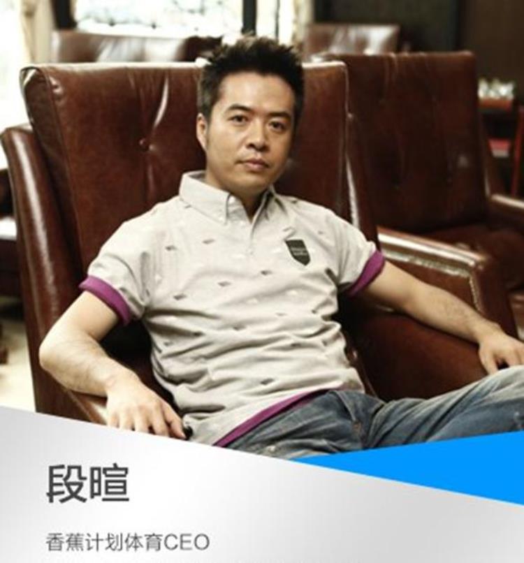 段暄回归央视「段暄重返解说台熊猫TV全程直播FIFA亚洲杯」